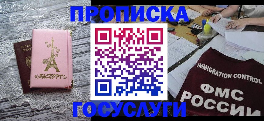 временная регистрация поиск в Кеми