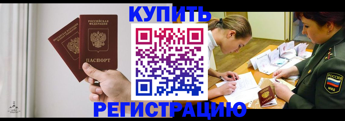 прописка для школы в Кеми
