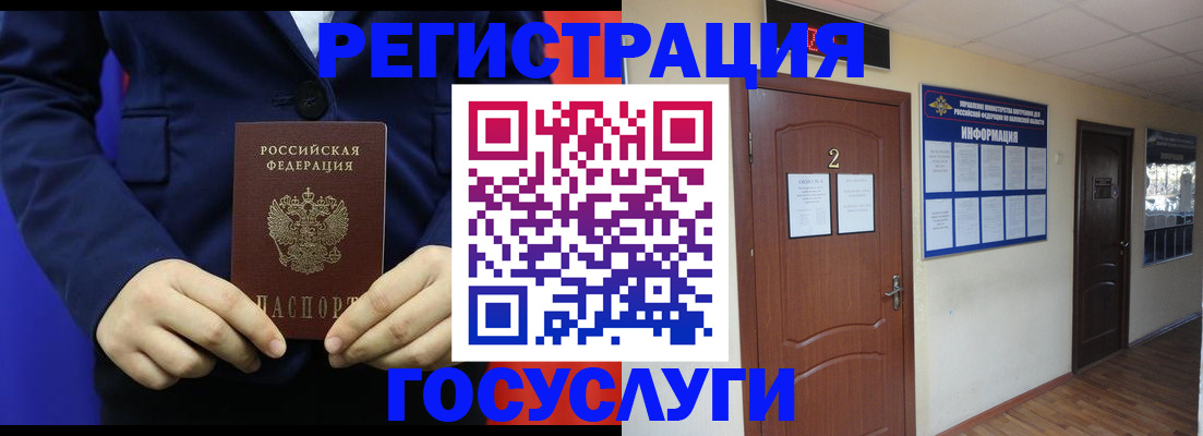 временная регистрация в квартире в Кеми