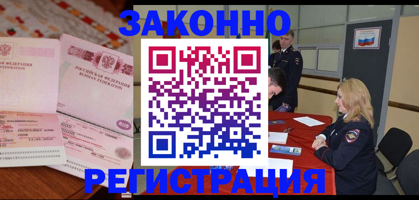временная регистрация госуслуги в Кеми